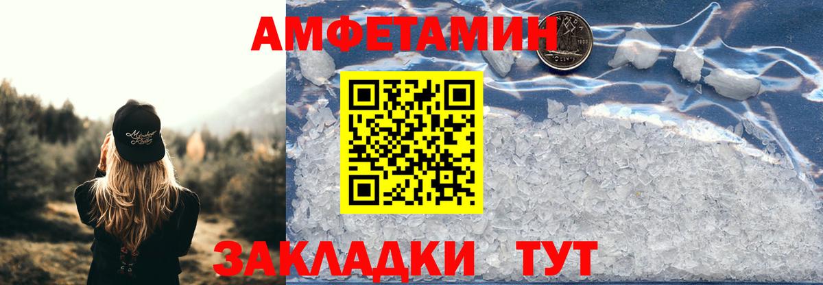 АМФЕТАМИН  АМФ  Полевской  Amphetamine 97%  Вход с VPN 