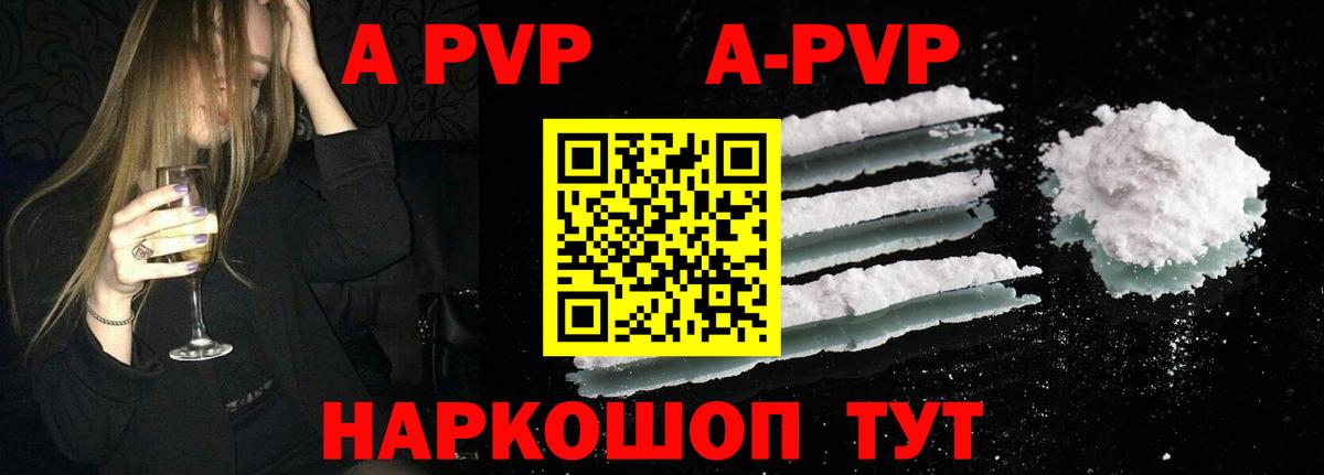APVP  Вход с VPN  Полевской  A PVP VHQ  A PVP мука  Альфа ПВП СК КРИС 