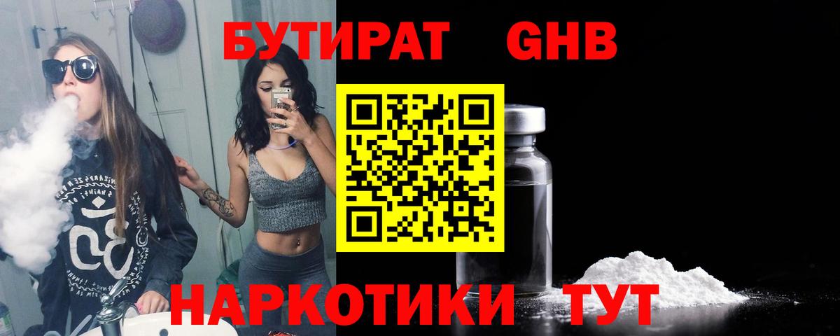 БУТИРАТ оксана  Бутират  Полевской  Вход с VPN 