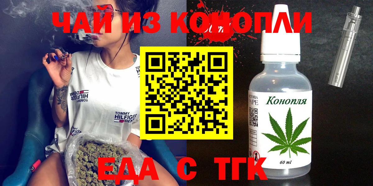 Печенье с ТГК марихуана Полевской