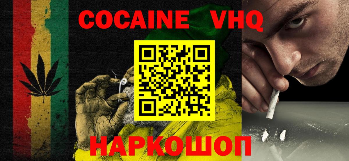Cocaine  Вход с VPN  Полевской  Кокаин 99%  КОКАИН 98% 