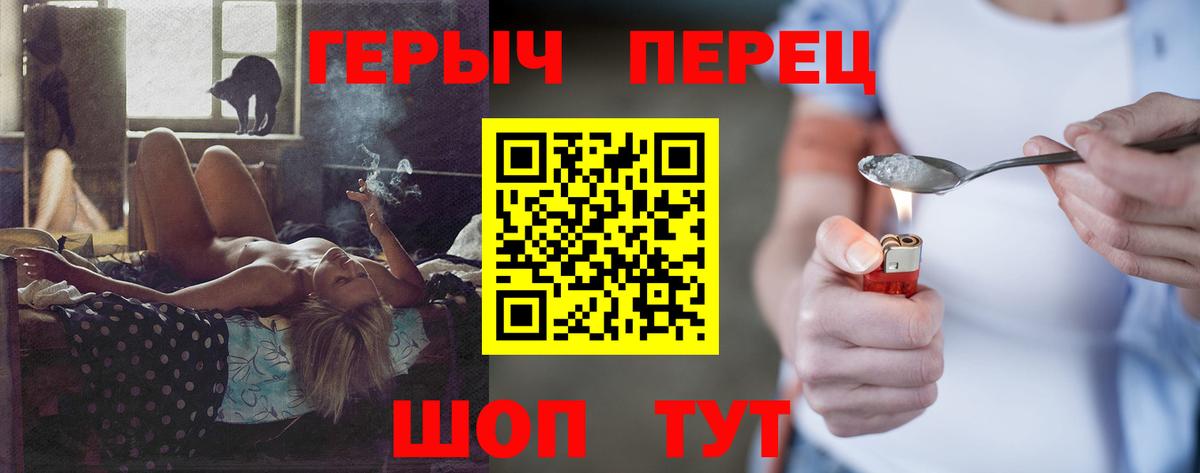 Полевской  ГЕРОИН  Вход с VPN  Героин гречка 