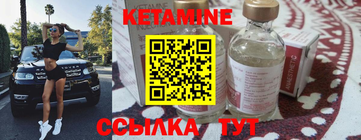 Полевской  КЕТАМИН VHQ  Кетамин ketamine  Вход с VPN 