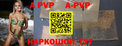 ALPHA PVP Славянск-на-Кубани