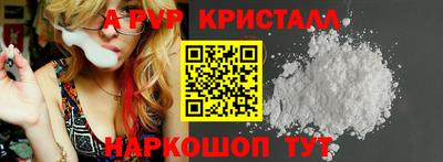альфа пвп Сланцы