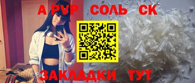 ALPHA PVP Славянск-на-Кубани