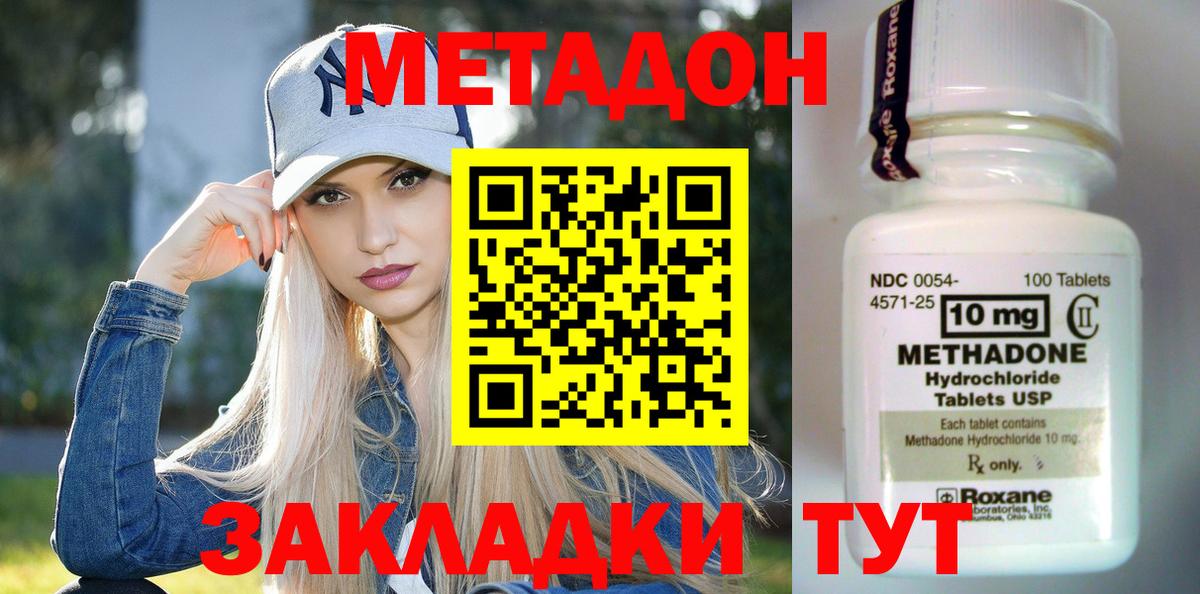 Метадон кристалл  Метадон кристалл  Вход с VPN  Полевской 