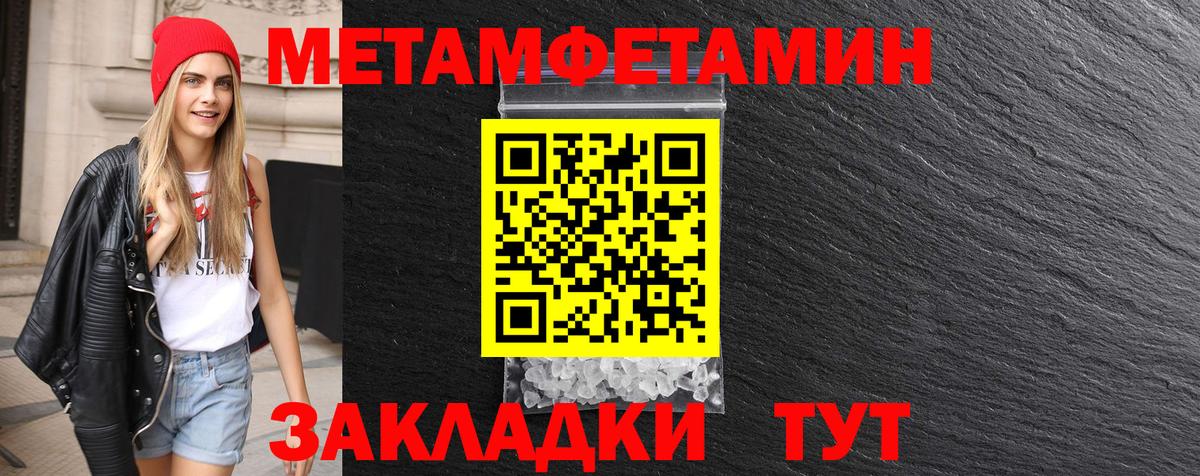 Метамфетамин винт Полевской