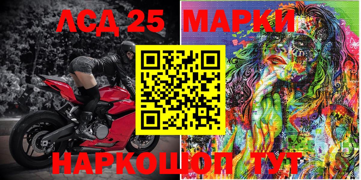 Марки 25I-NBOMe  Марки NBOMe 1500мкг  Вход с VPN  Полевской 