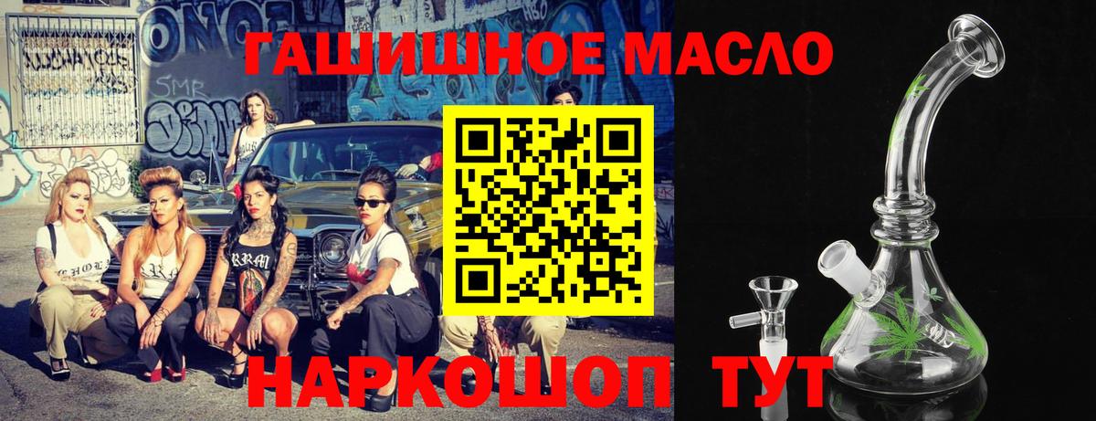 ТГК THC oil  Вход с VPN  Полевской 