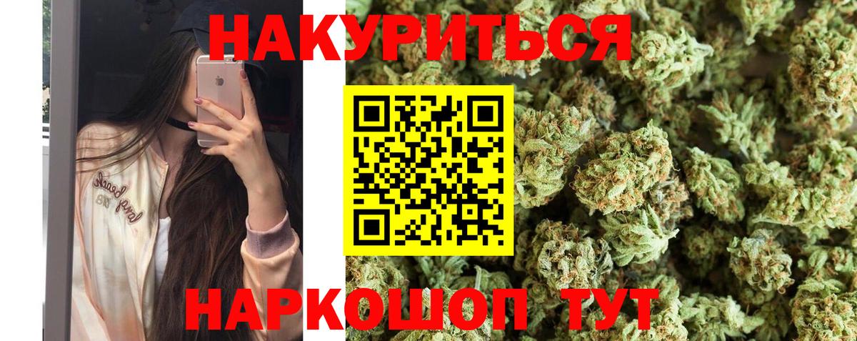 Шишки марихуана LSD WEED  МАРИХУАНА OG Kush  Вход с VPN  Полевской  Канабис Bruce Banner 